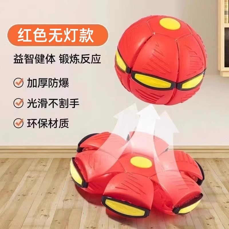 卸売りの子供の弾力のボールはボールのufoの変形のボールを踏みます。|undefined