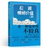 [Single Book] Full of emotional value