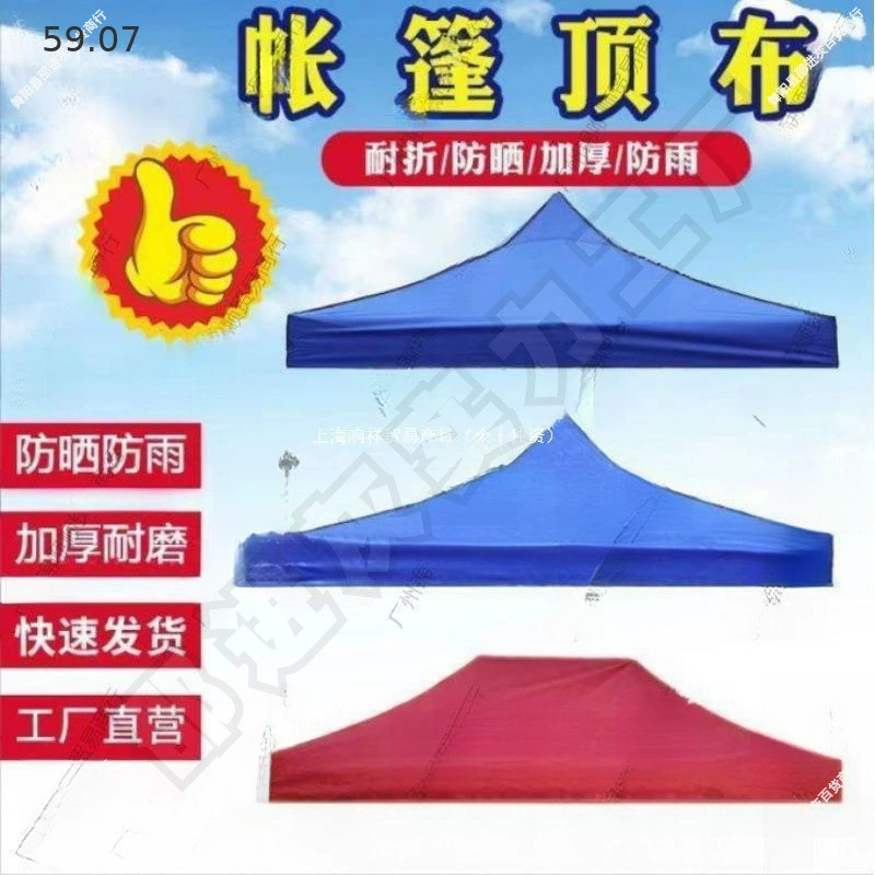 Открытый четырехугольный четырехногий складной выставочный стенд палатка зонт верхняя часть ткани дождевой брезент утолщение навесы ×