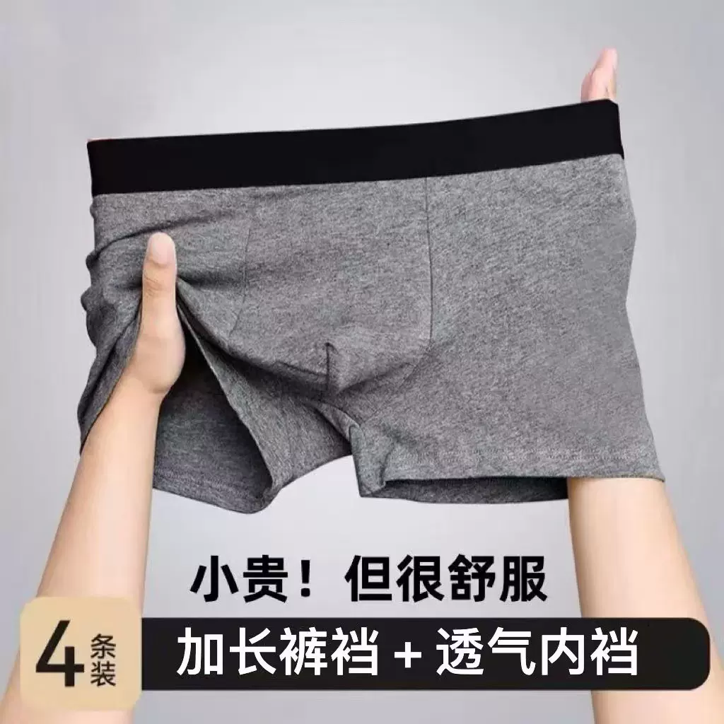 定制男士内裤40支棉四角裤宽松透气纯色中年人性感平角内裤男纯棉