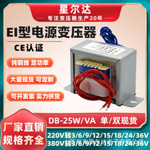 电源变压器 E57*35 25W DB-25VA 220V转6V9V12V15V18V24V工频隔离