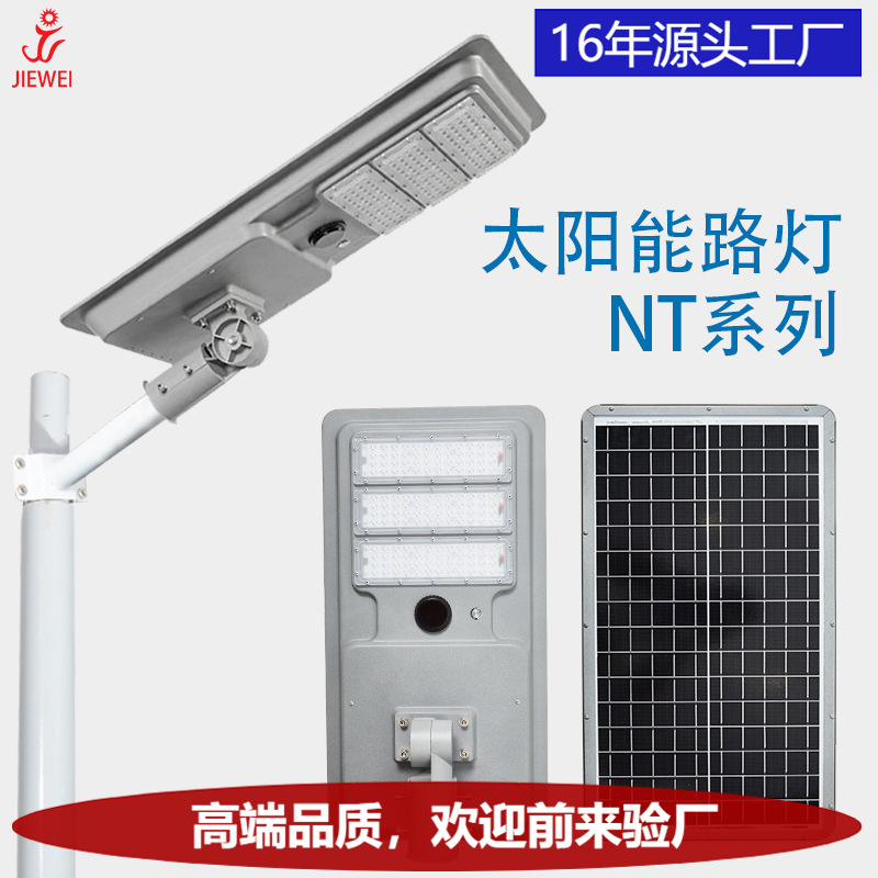 Lámpara de calle integrada solar al aire libre lámpara de jardín impermeable lámpara de inducción del cuerpo humano nuevo proyecto rural iluminación lámpara LED