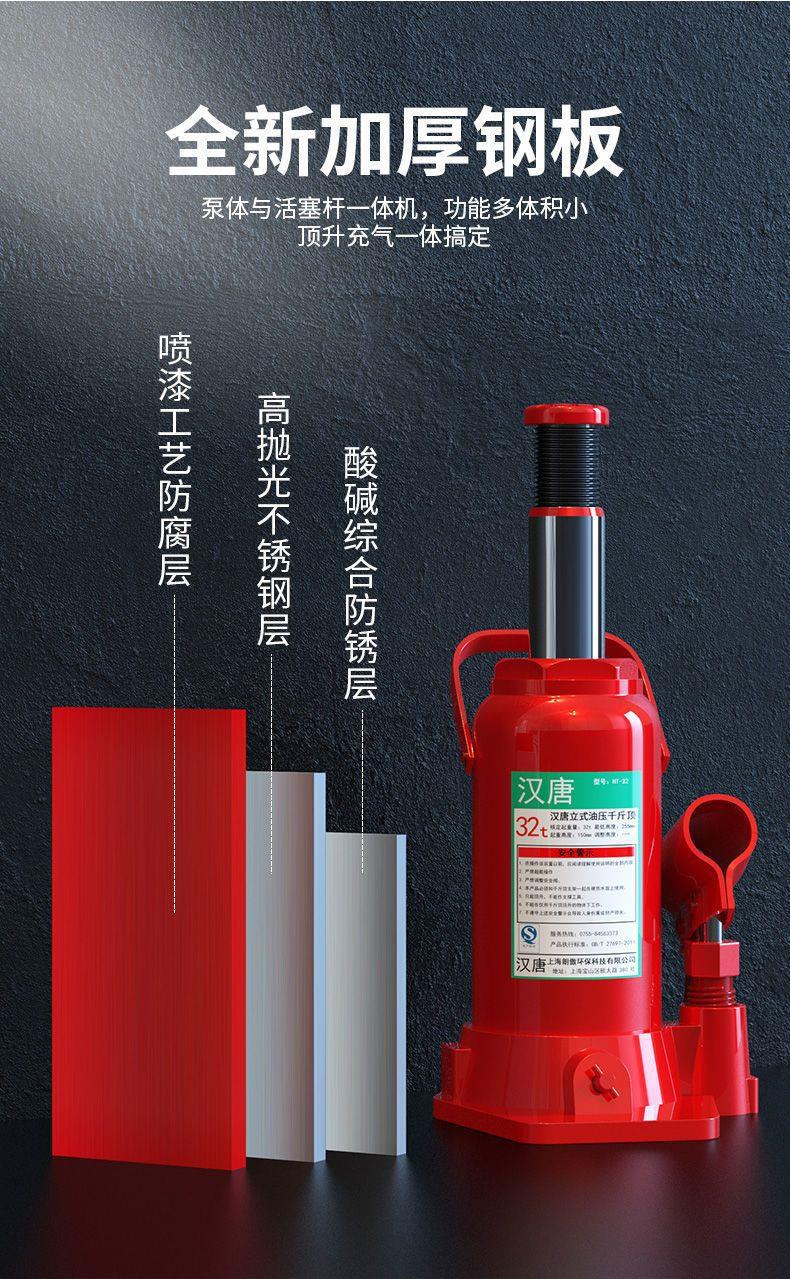 National standard vertical hydraulic jack car jack car off-road vehicle tool tire change rack Jack