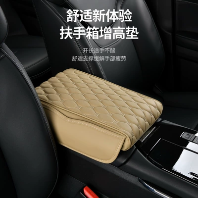 2023 Car Armrest Box Pad with Memory Foam, Storage Box Pad, Heightening Pad, Cross-Border Hot Selling, Universal
