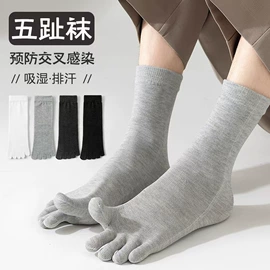 分趾袜;运动休闲棉袜;儿童袜