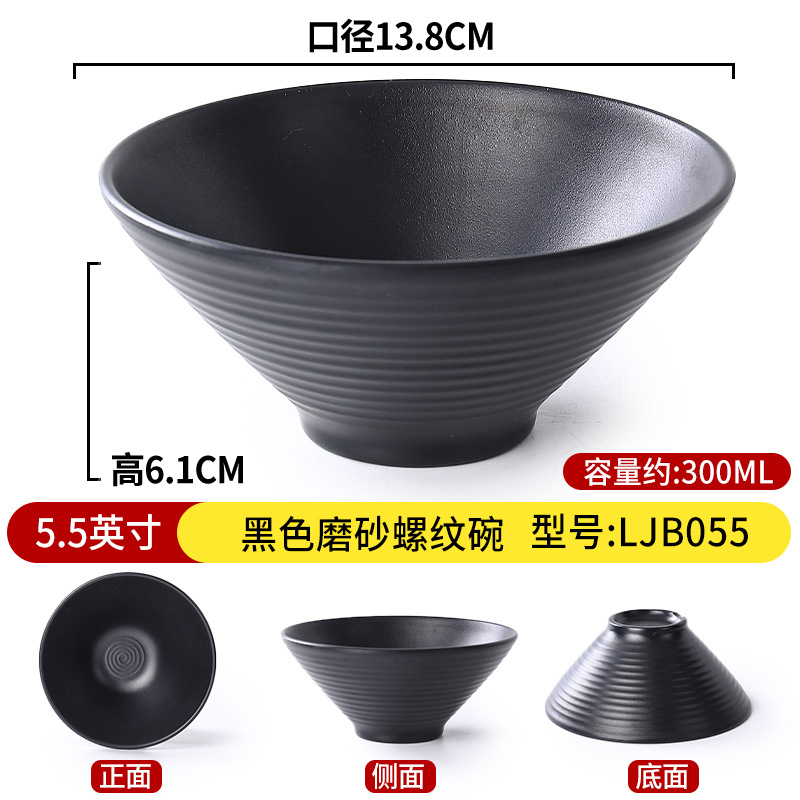 5.5inch 검정색 반투명 나사형 보울 LJB055