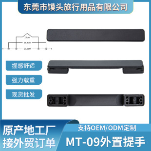 in stock trolley handle TPU luggage handle travel luggage accessories practical wear-resistant telescopic handle