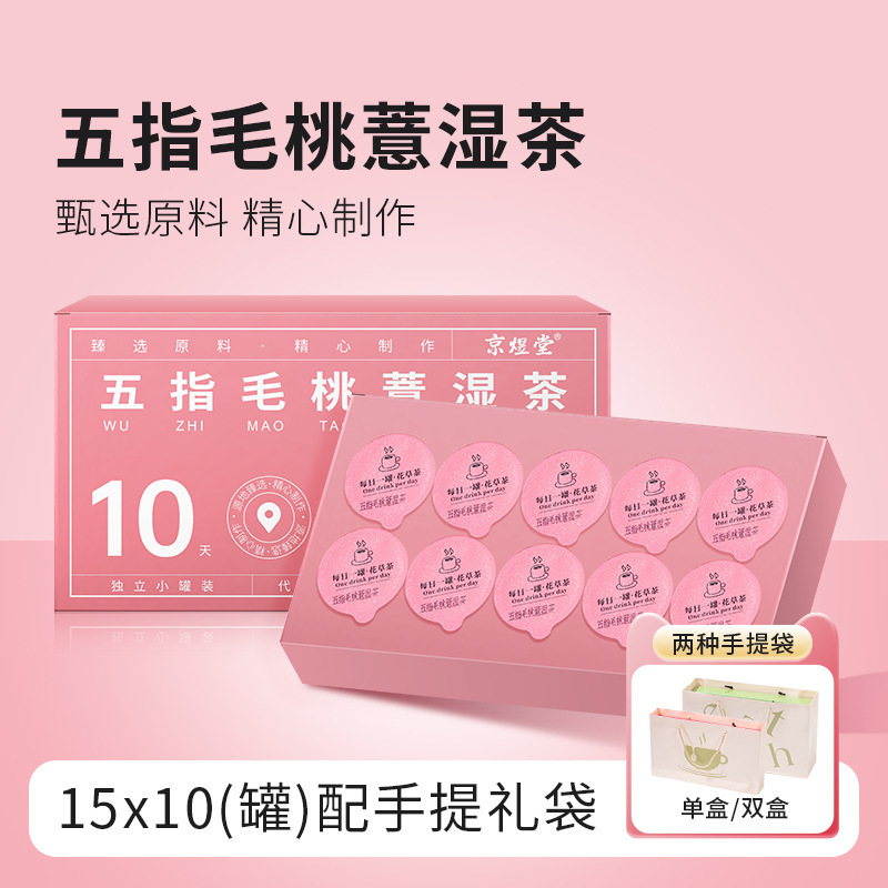 小罐装枸杞茶亳州花茶独立小包装菊花决明子茶五指毛桃茯苓茶|undefined