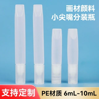 厂家直销6ml10ml丙烯颜料空瓶软管半透明画材颜料扁底挤压瓶小样