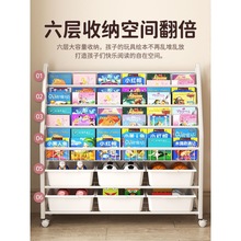 閱讀架兒童玩具收納架多層分類落地置物寶寶零食繪本收納盒書櫃