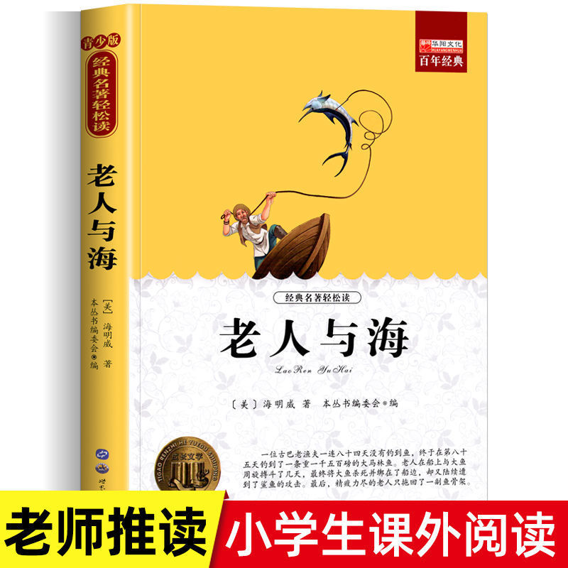 【ファン福祉】1冊あたり154ページの小学生が課外本3456年の課外必書を読む|undefined