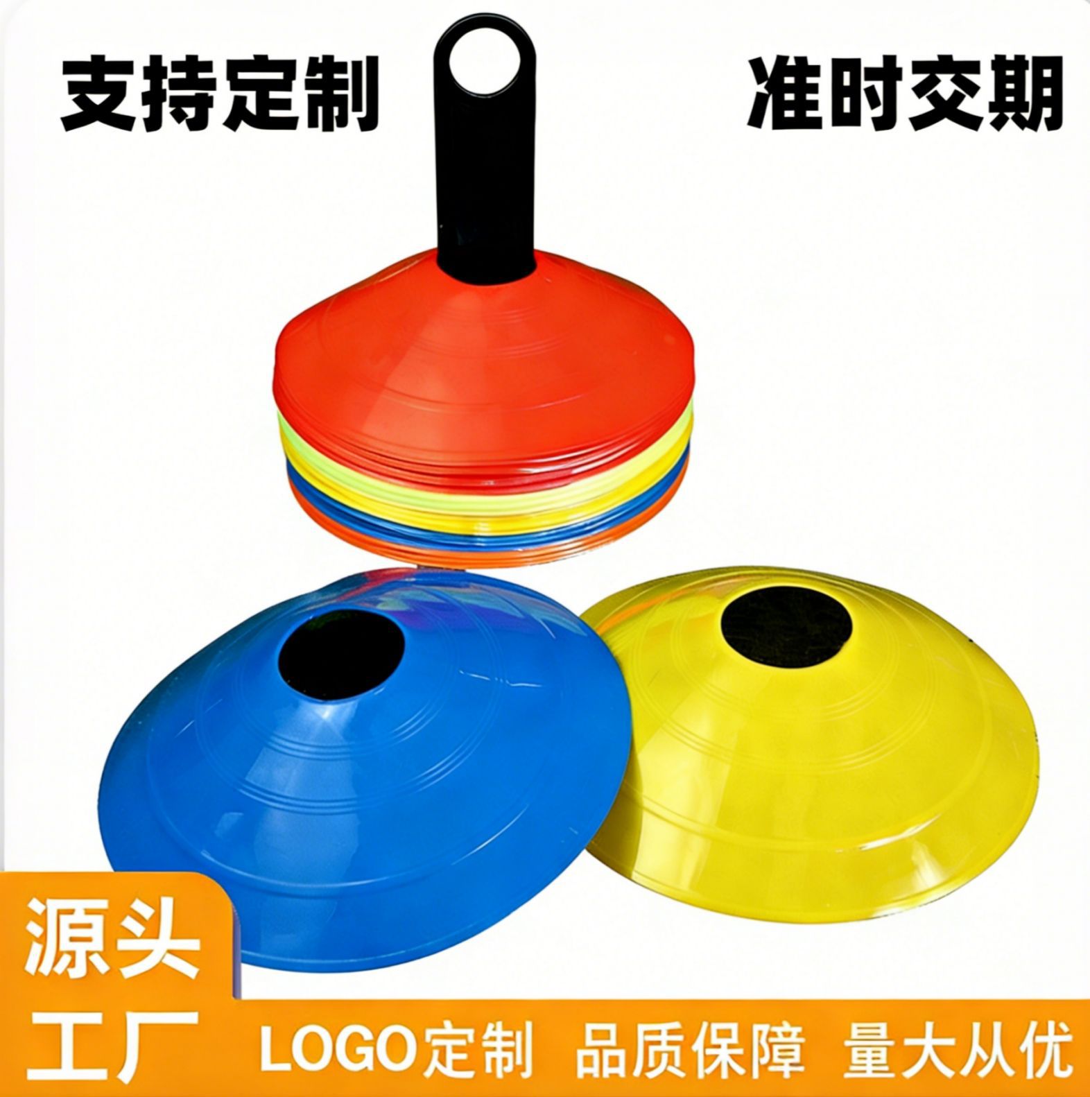 足球训练标志盘耐踩不变形标志碟体能敏捷障碍物器材体育用品器材