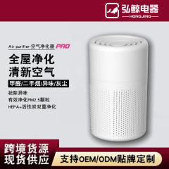 【越境】USBデスクトップ空気清浄機 家庭用小型ギフト 副流煙PM2.5メーカー卸売