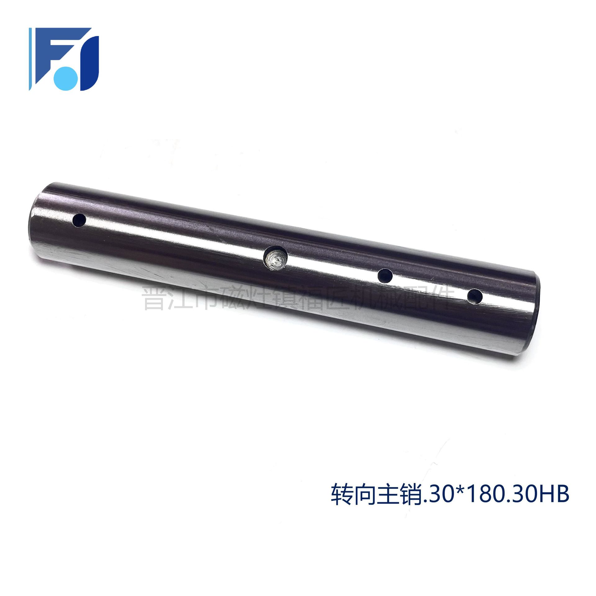 叉车后桥转向节立轴主销杭州30HB叉车配件大王销主肖 25DE41-10