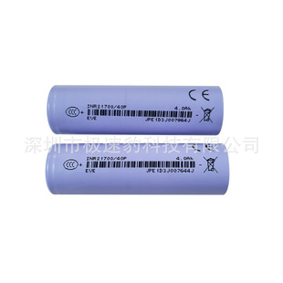 EVE|21700늳40P 4000mAh10C 늄܇늄ӹߑ Դ