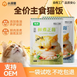 猫猫干粮;狗狗干粮;猫猫湿粮