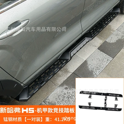23 New Haval H5 Competitive Side Bars Modified Off-Road Side Pedals Welcome Foot Pedals Guard Bars Haval Exterior Accessories (Dekorativ pedal başlıqları) - new-haval-h5-mecha-competition-pedals-pair-set-manganese-steel-material