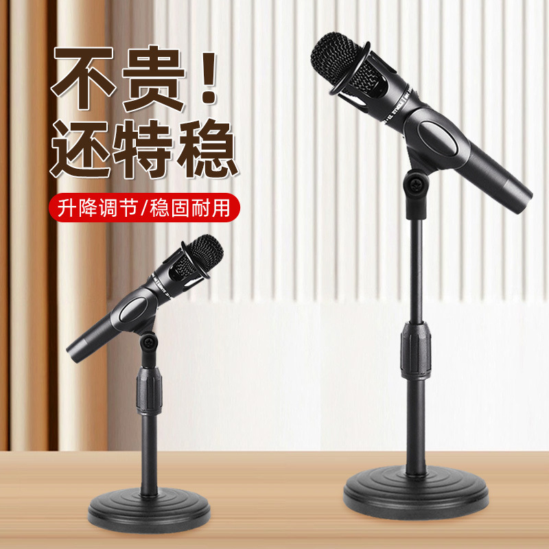 Desktop Lifting Microphone Microphone Stand Live Video Anchor Desktop Stand Microphone Stand