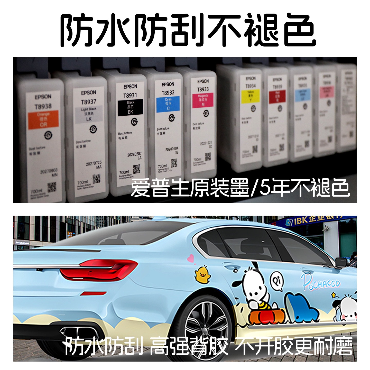 High-End Car Color Change Film, Two-Dimensional Painted Personalized Car Film Design, Genshin Impact Asuka Anime Car Painting