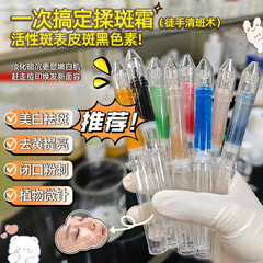 手動シミ取り、美白、シミ取り、肌色明るく、ダイヤモンド揉みクリーム、エステサロンのシミ取りアーティファクトジェル、シミ取りクリーム