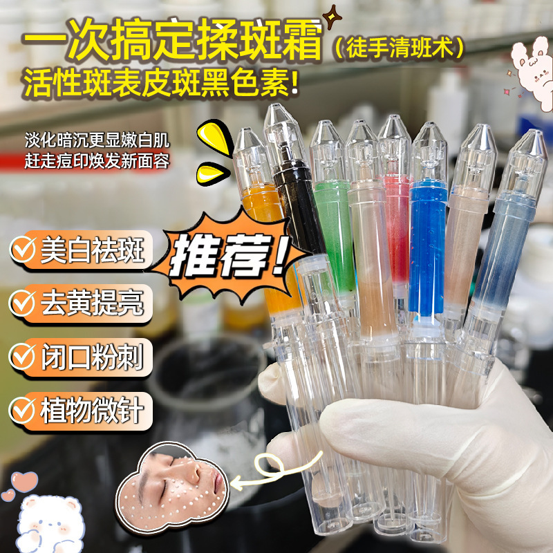 手動シミ取り、美白、シミ取り、肌色明るく、ダイヤモンド揉みクリーム、エステサロンのシミ取りアーティファクトジェル、シミ取りクリーム|undefined