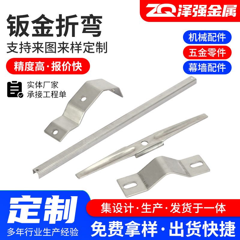 304不锈钢钣金折弯件 激光切割钣金折弯焊接铁板不锈钢板加工