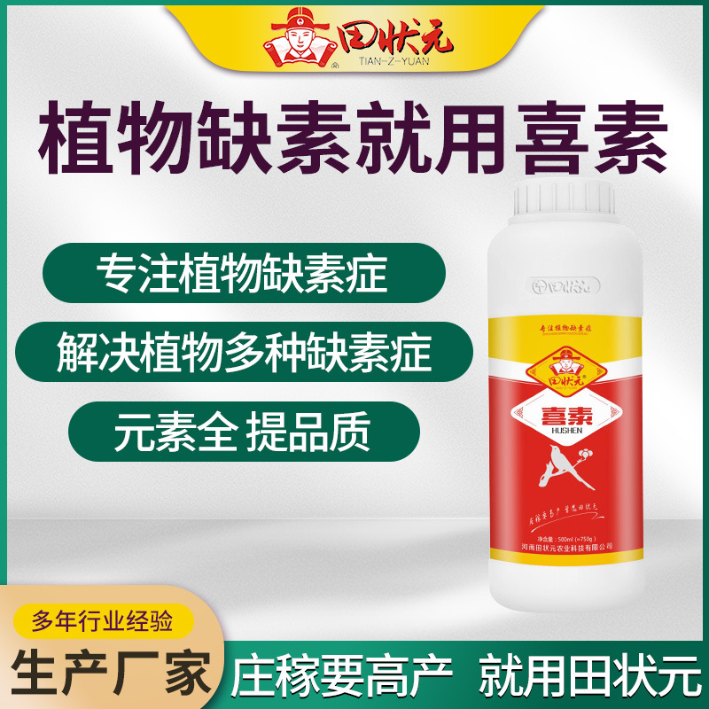喜素全营养叶面肥保花保果膨果增甜增产瓜果蔬菜专用叶面喷施专用