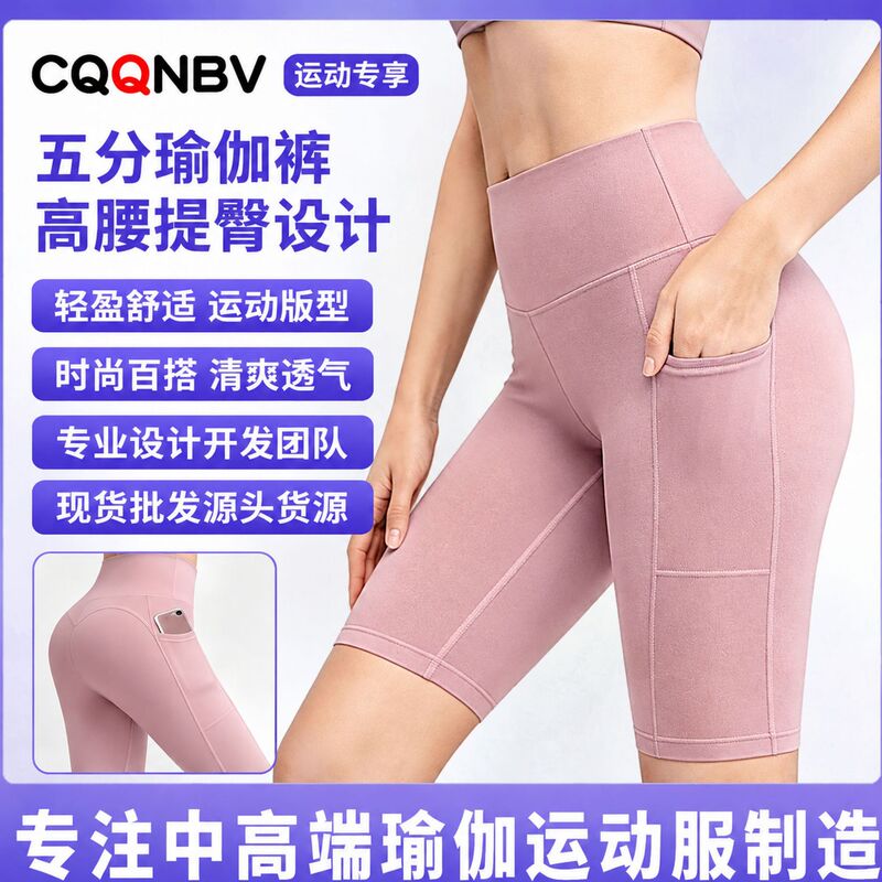 Amazon's Best-Selling Yoga Shorts with Pockets, Fitness Yoga Pants, European and American Style Women's High-Waisted Butt-Lifting Five-Point Sports Shorts