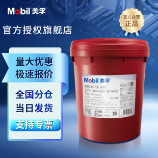 Mobil/���ڝ����� DTE�p��ѭ�hϵ�y������18L/Ͱ ԭ�S��������Ʒ