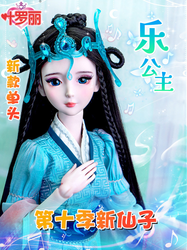 Ye Luoli Doll 60cm Silver Dust White Light Ying 2024 New Elf Dream Girl Princess Toy Doll