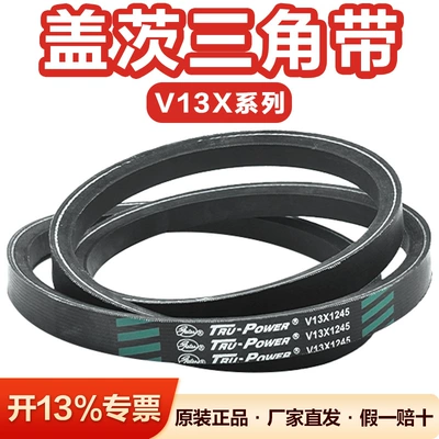 Gates Industrial Belt Rubber V-Belt V13X(815-1445) Automotive Belt