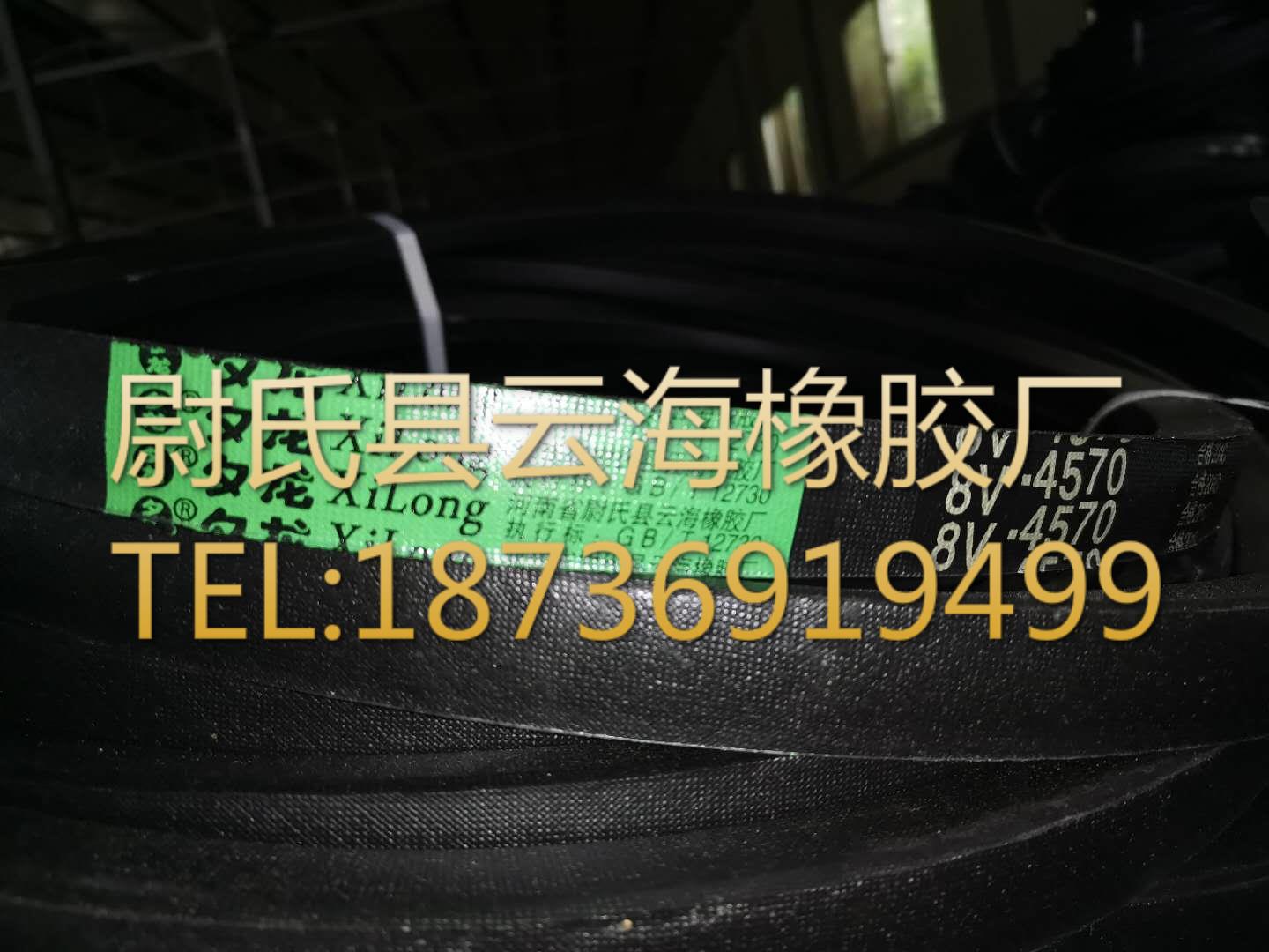 8V 25N-4570  窄V带  8V三角带  窄V三角带
