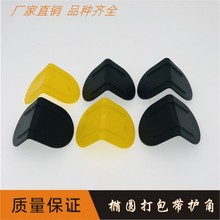 pet带打包胶角电器套角全新带钉包角塑胶护角纸箱带钉夹角L形角垫
