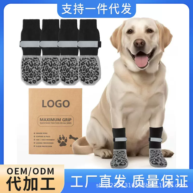防滑宠物狗狗猫咪袜户外中大型犬金毛犬鞋袜室内静音宠物保暖袜子