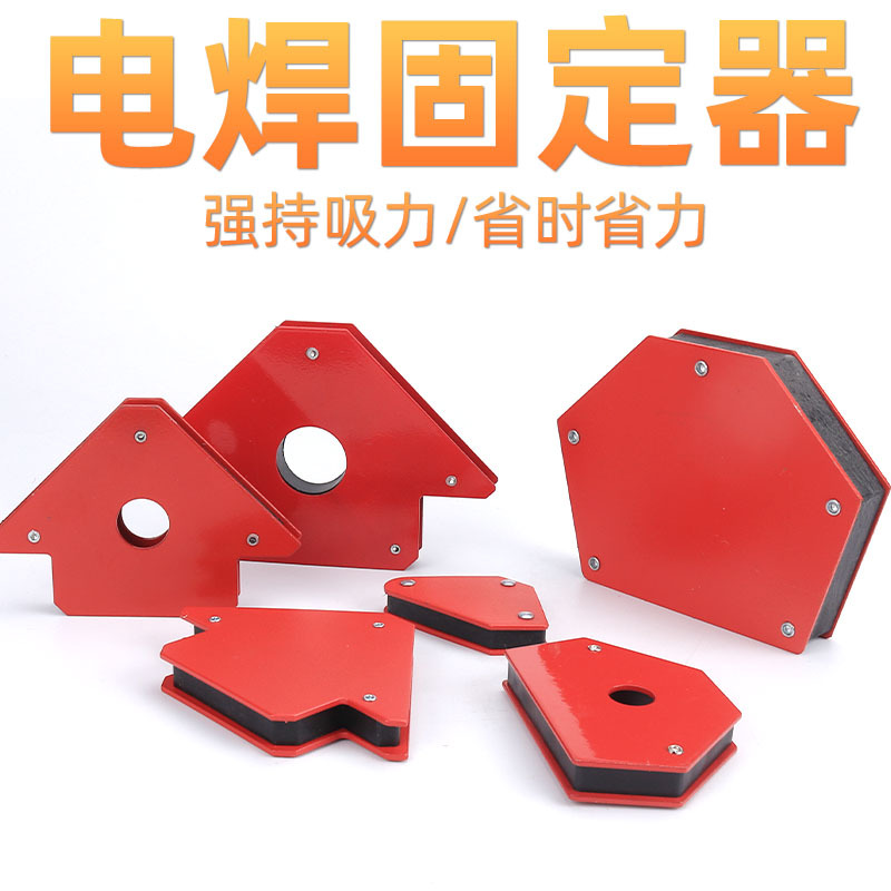 焊接神器电焊固定器多角度强磁吸铁焊接定位器电焊神器辅助工具