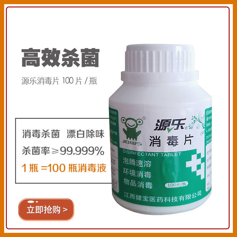 【包郵便】源楽84消毒液発泡シート100枚家庭用衣類漂白消毒シートペット床浴|undefined