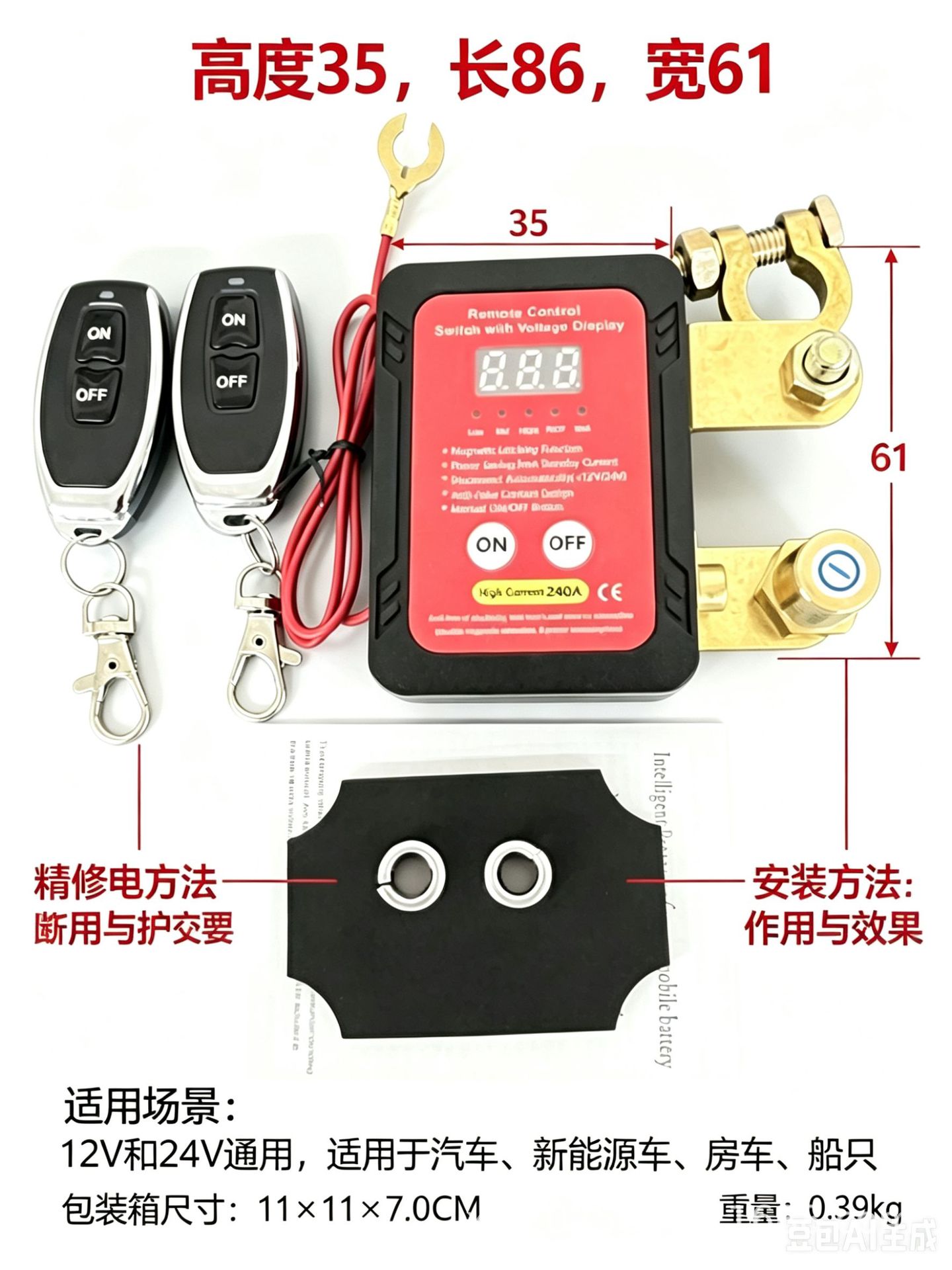 25 New Models of Cut-Off Switches 12V240A Remote Battery Disconnect Switch Automatic Power-Off Switch for Cars and Large Trucks