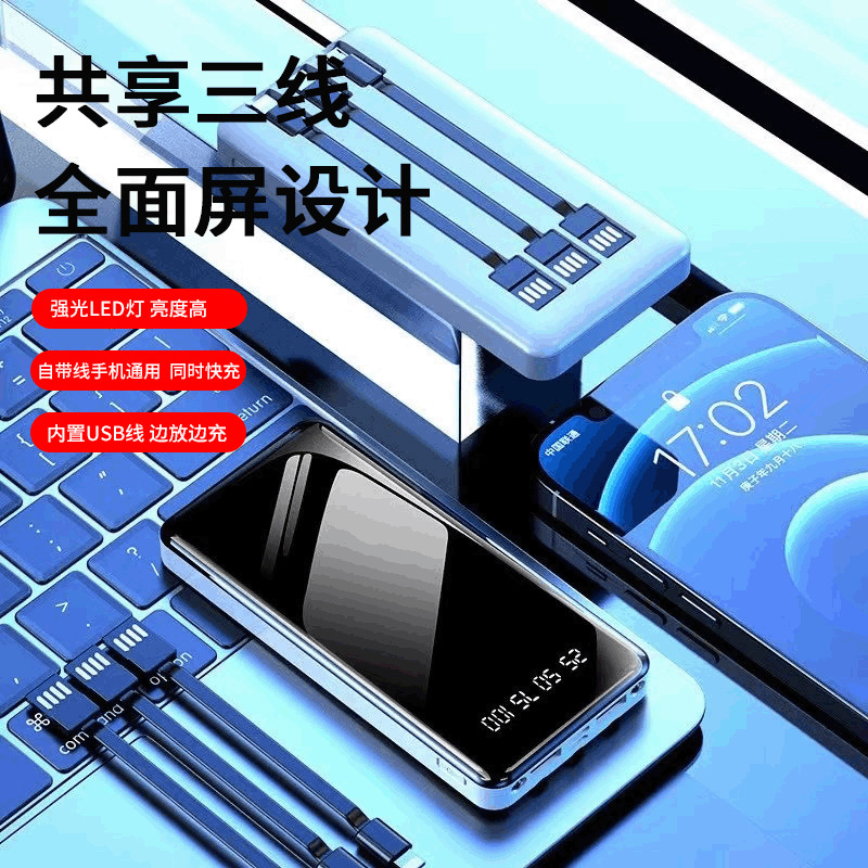 Pantalla digital de salida compartida de tres líneas al aire libre de 20000 mAh fuente de alimentación móvil de gran capacidad de carga de teléfono móvil portátil