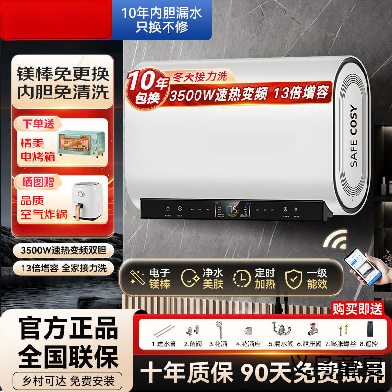 电热水器家用洗澡扁桶速热变频卫生间荣事达储水式50/60/80升