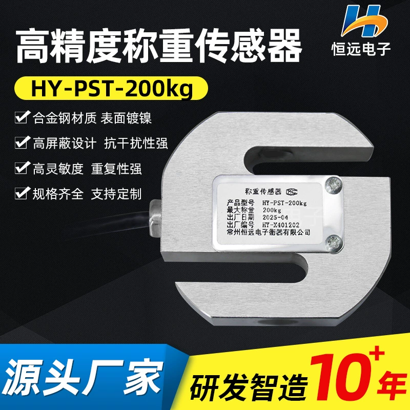 S новый тип весового тягового давления, высокоточное измерение силы, измерение силы тяжести, цифровой крановый вес HY-PST-200k