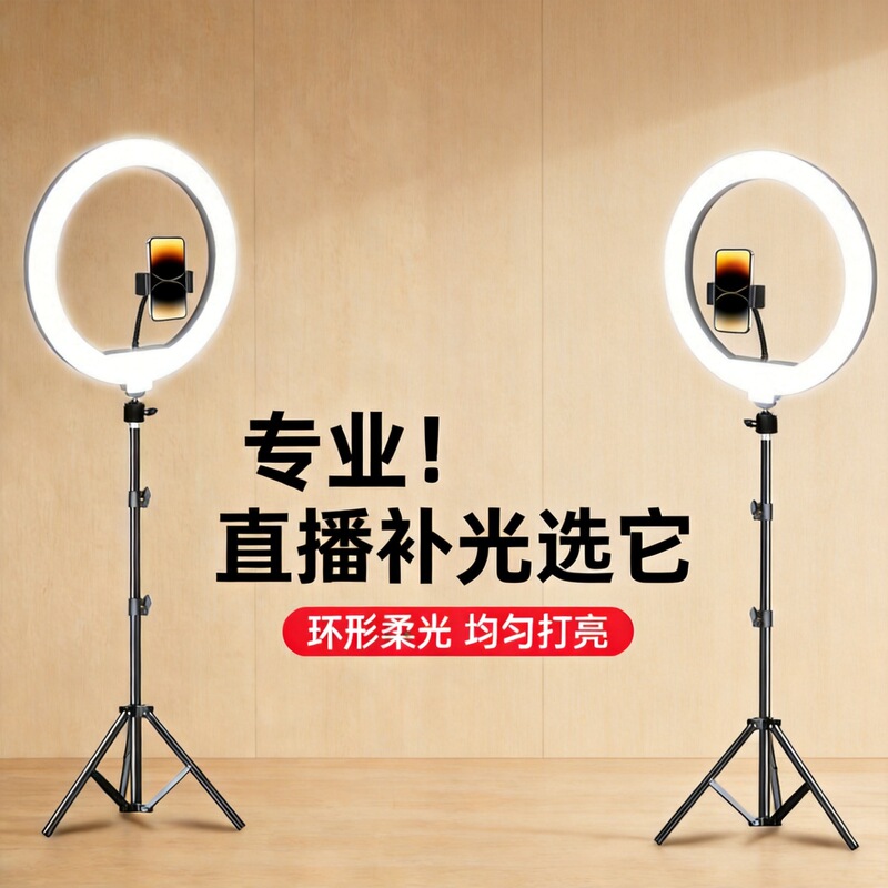 Live Streaming Photography Fill Light, Streamer Selfie Video Recording, Beauty-Enhancing, Skin-Smoothing, Soft Light, 12inch Ring Beauty Light