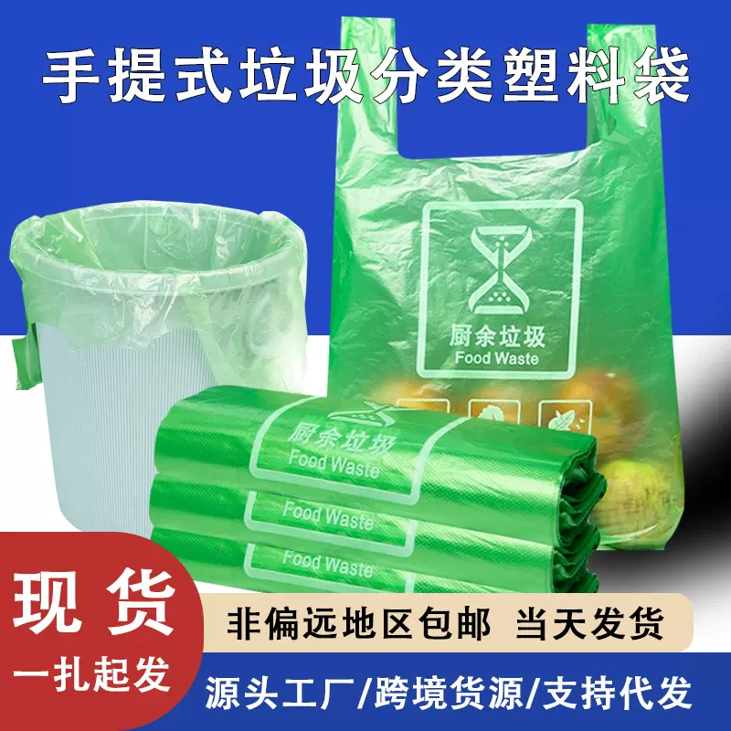 绿色可降解厨余垃圾袋手提式垃圾分类塑料袋灰色其他垃圾袋现货