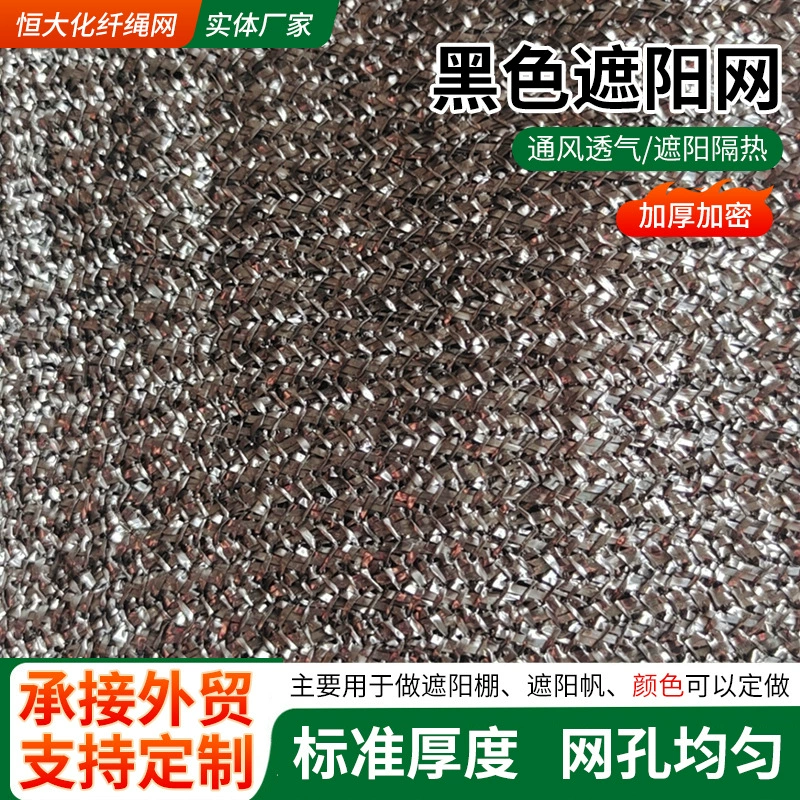 Черная сетка для солнцезащитного крема на открытом воздухе