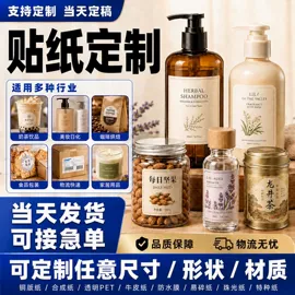 不干胶标签;纸类标签