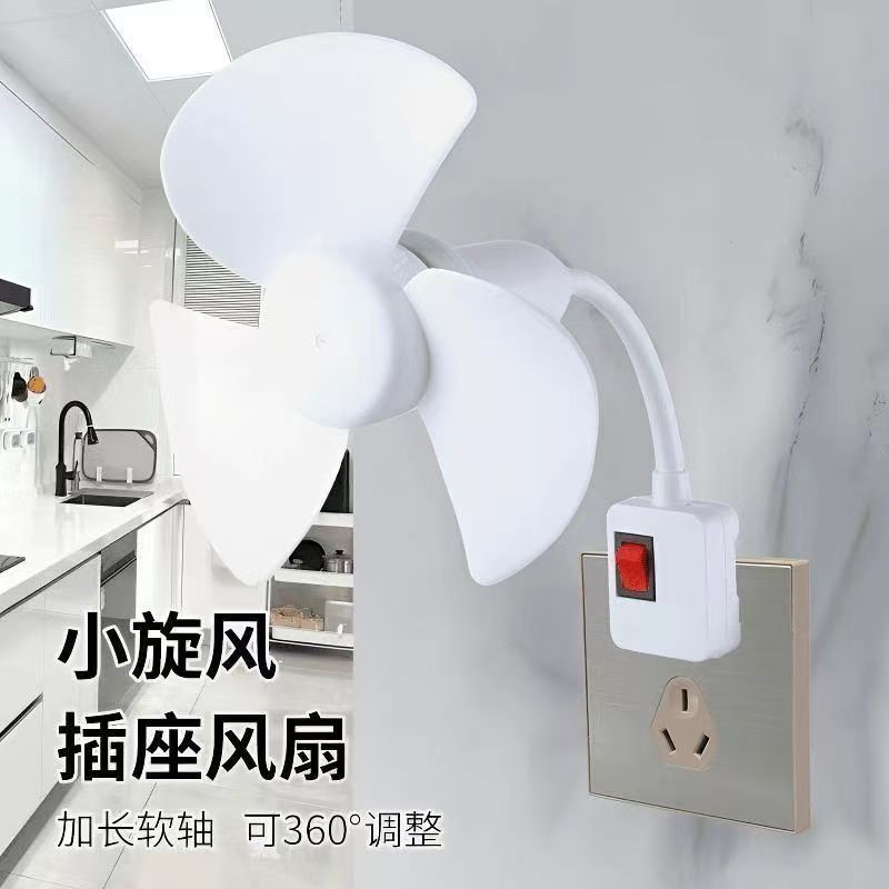 Ventilador pequeño de gran venta en nombre del dormitorio doméstico, ventilador eléctrico enchufable e27, mini ventilador integrado con puerto de tornillo