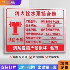 安全生产标识;消防安全标识;广告牌