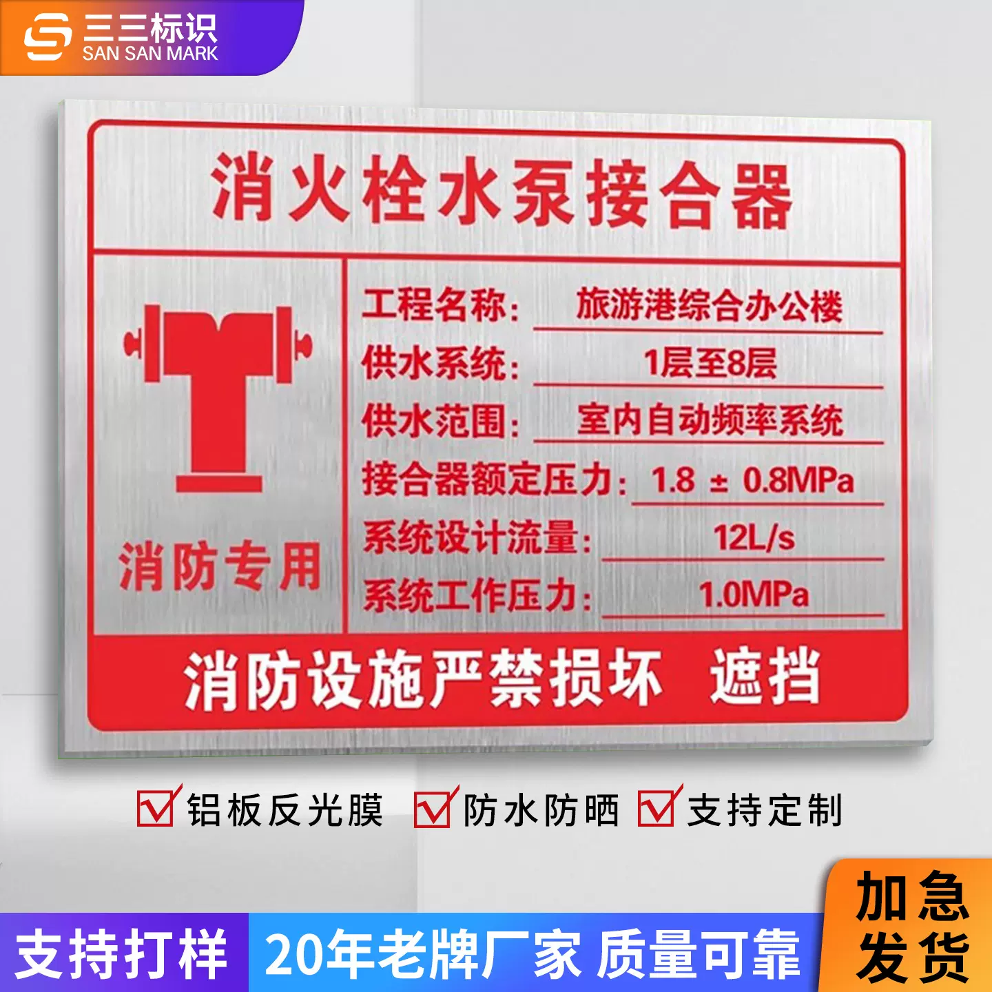 定制室外水泵指引消防标识标牌 消防通道不锈钢插地消火栓标识牌