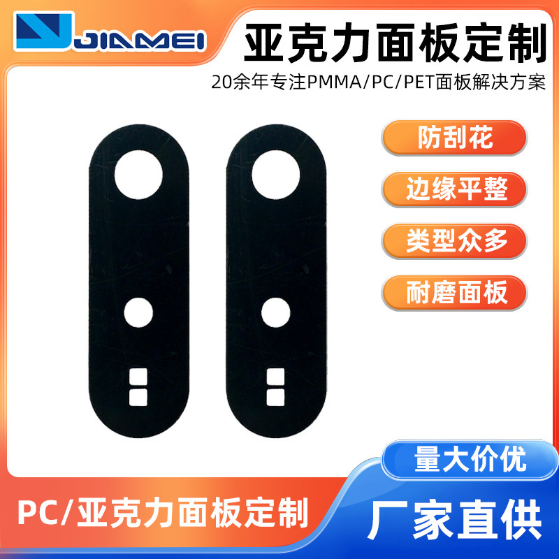 Acrylic Panel Silk Screen Printing for Home Appliances Touch Control Pc Panel Touch Switch Acrylic Window Panel Processing