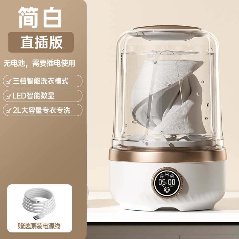新款迷你洗衣机学生宿舍女生内衣内裤专用迷你便携式小型洗护机|undefined