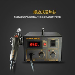 Antaixin Hot Wind Table Digital Display AT850D Motherboard Maintenance Tool Lead-free Anti-static Belt Dormant Soldering Table